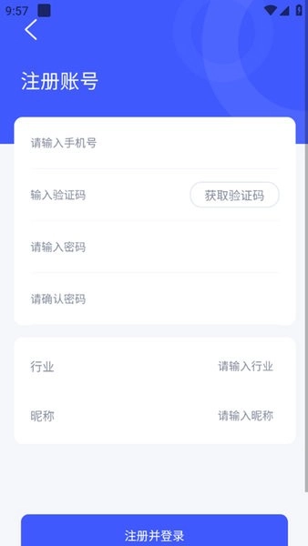 进销宝