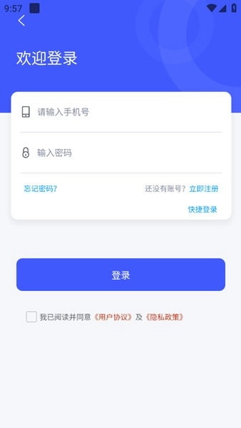 进销宝