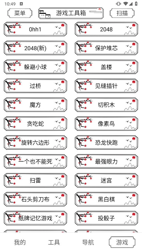水墨工具箱(2)