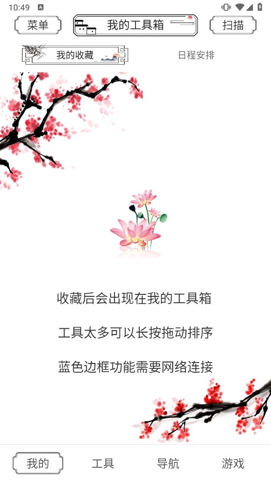 水墨工具箱(1)