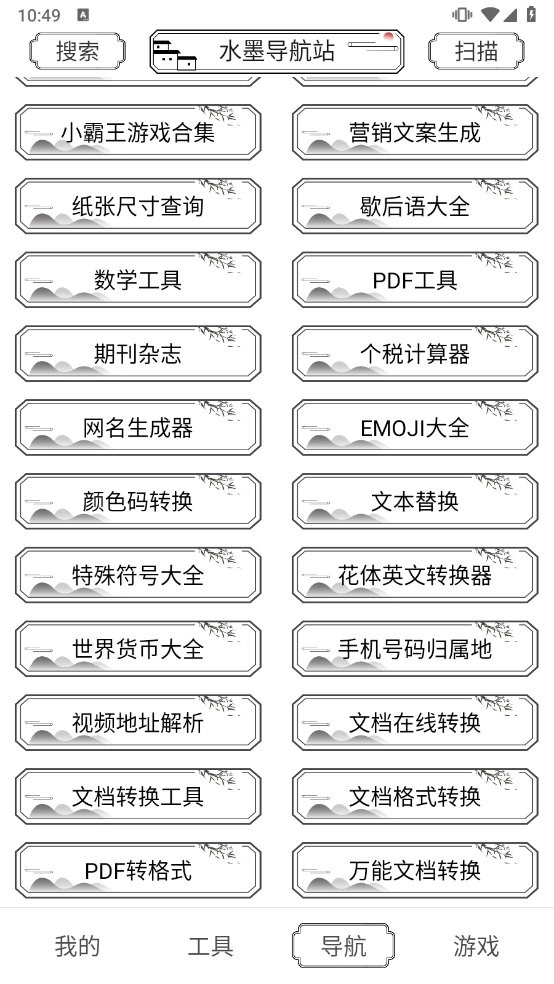 水墨工具箱(4)