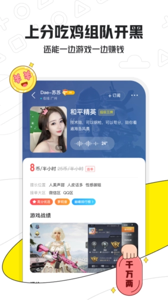 小鹿电竞图1