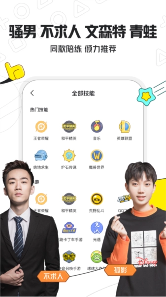 小鹿电竞图2