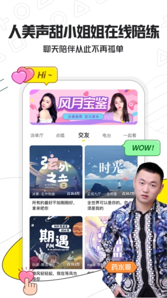 小鹿电竞图4