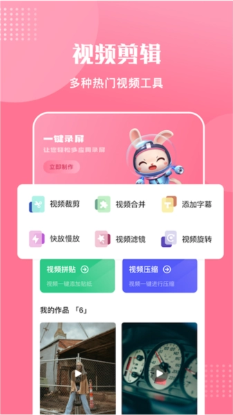 Dreamvideo视频剪辑