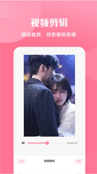 Dreamvideo视频剪辑