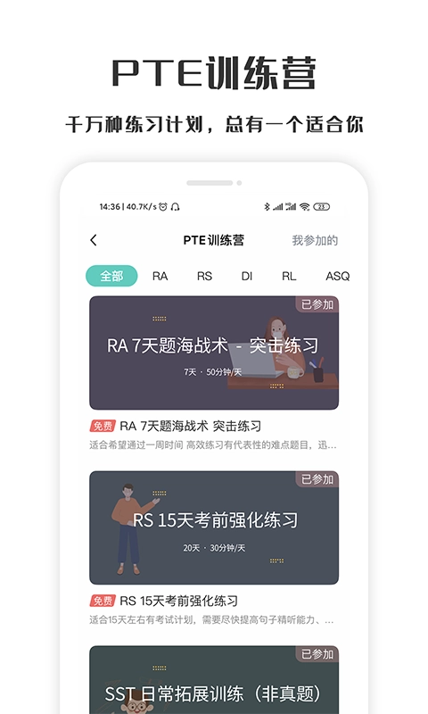 萤火虫PTE(4)