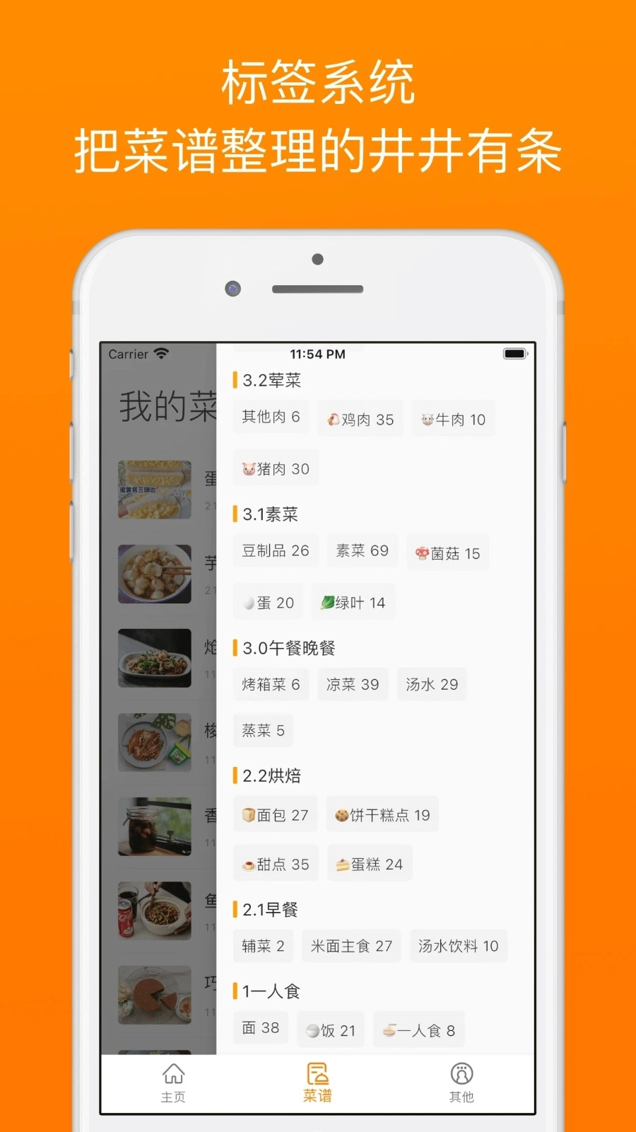 料理笔记-图2