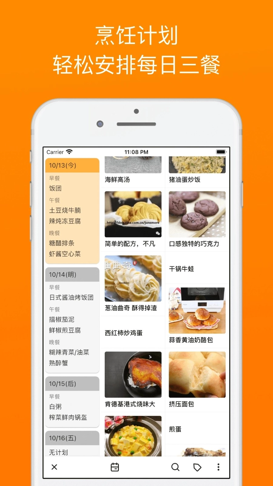 料理笔记-图3