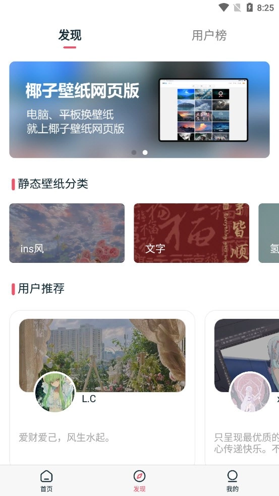 椰子壁纸