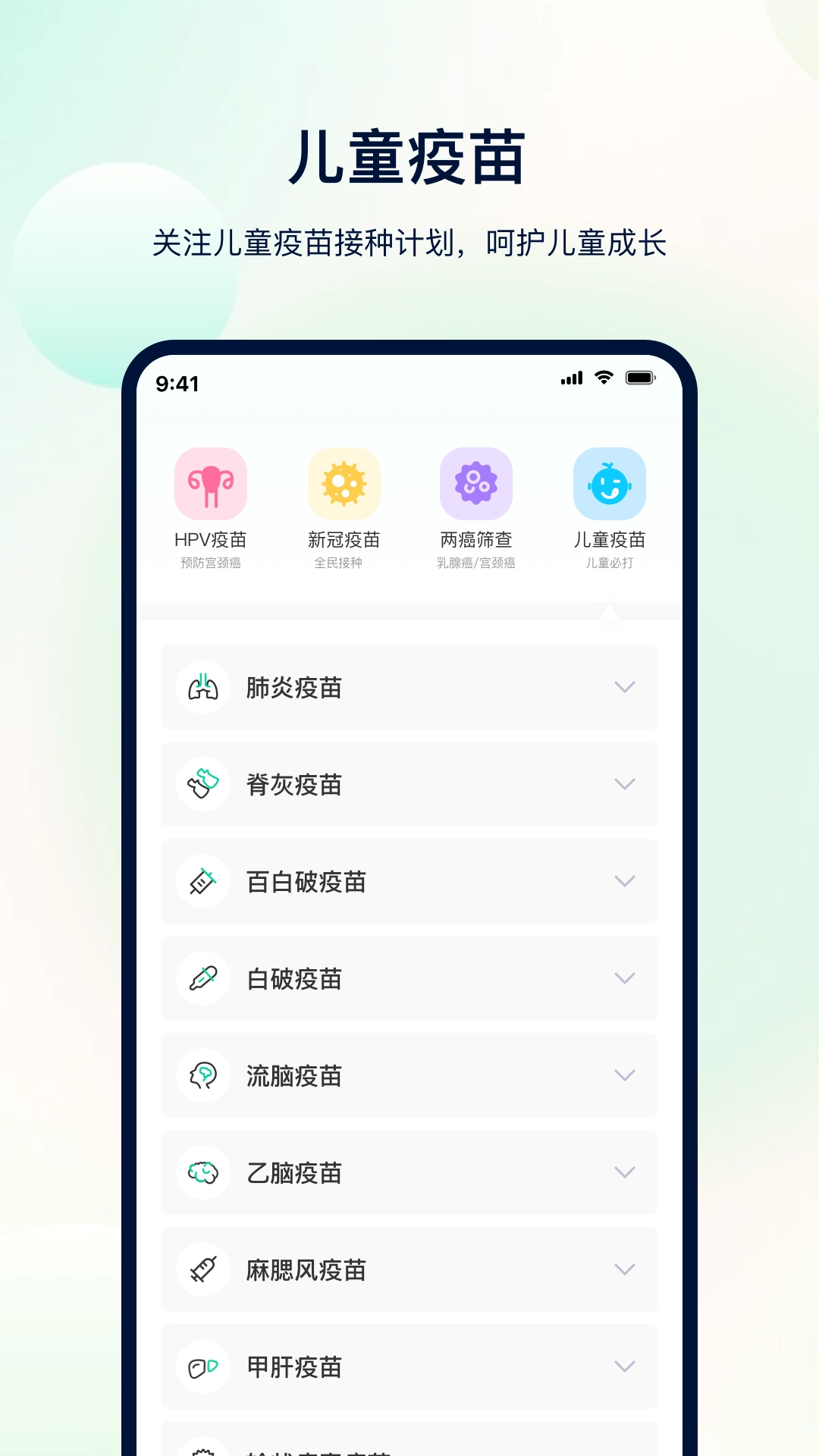 体检助手