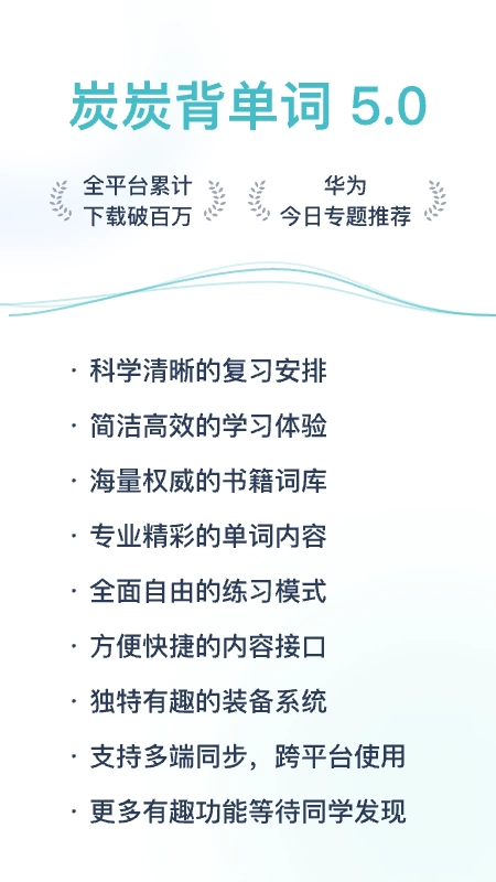 简背单词(4)