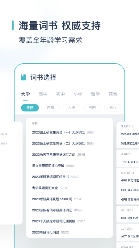 简背单词(3)