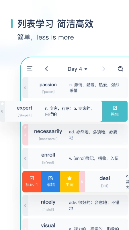 简背单词(2)