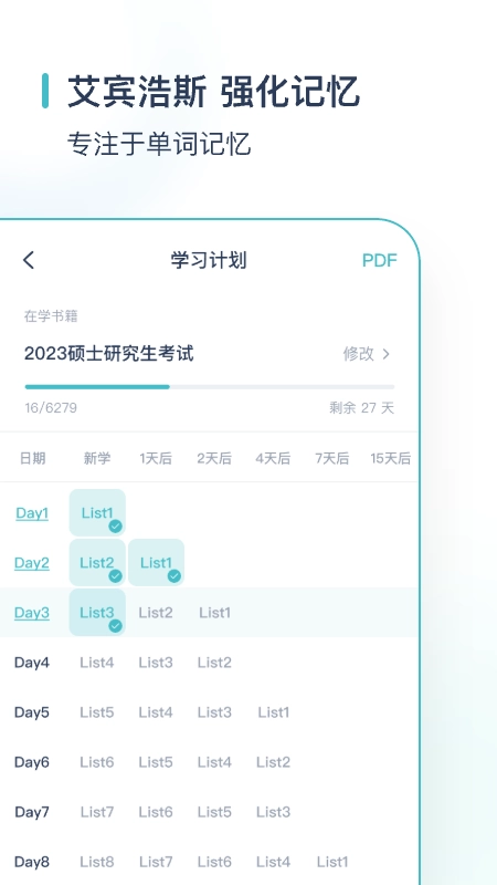 简背单词(5)