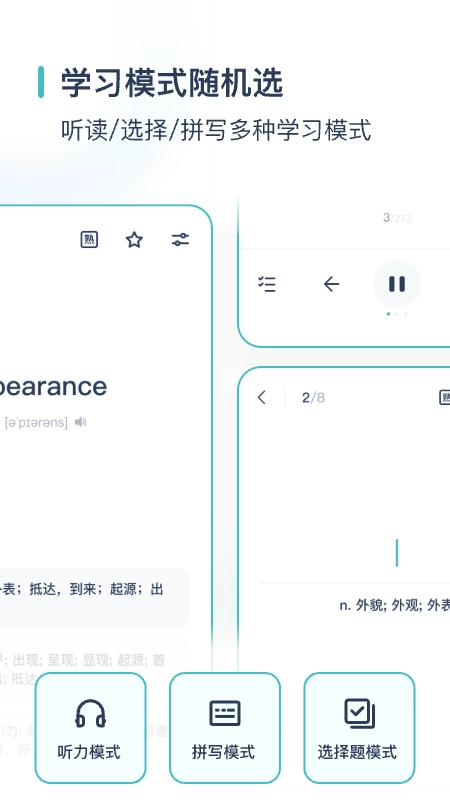 简背单词(1)