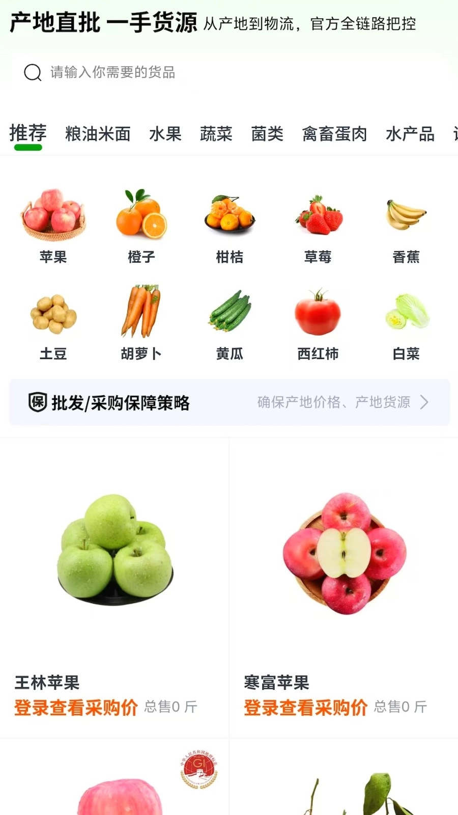 博纳商城图3