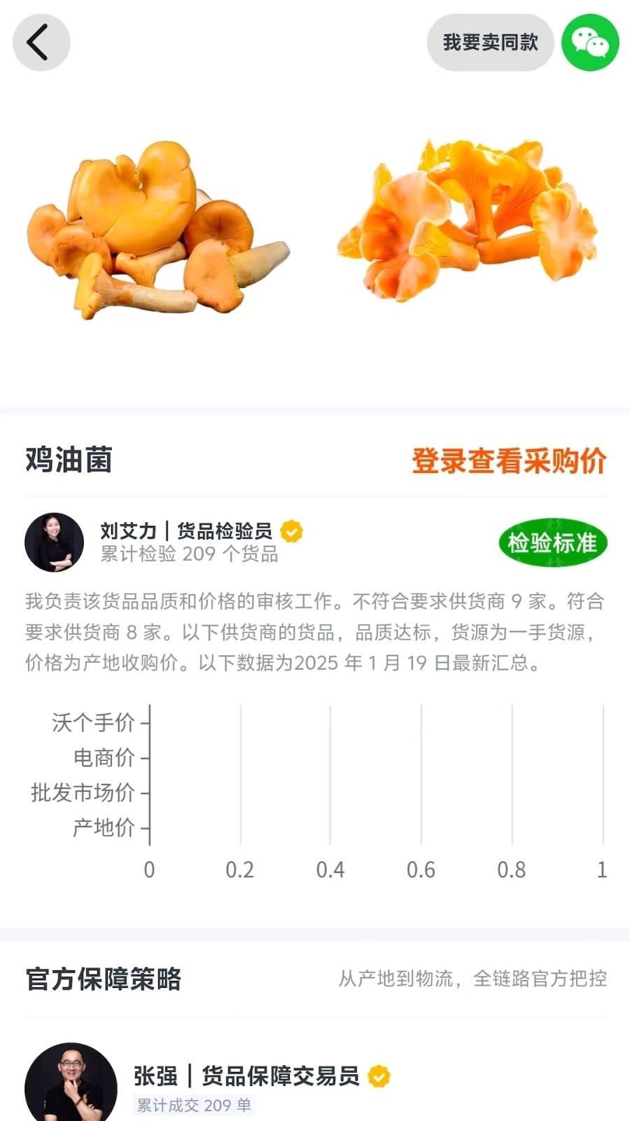 博纳商城图1