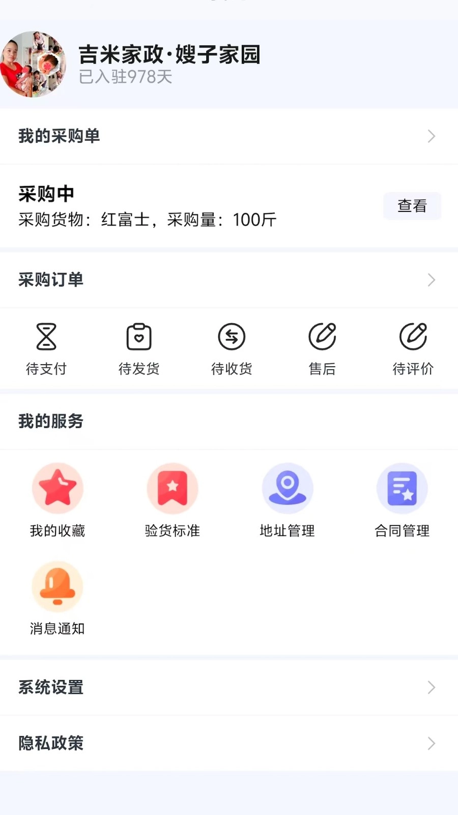 博纳商城图2