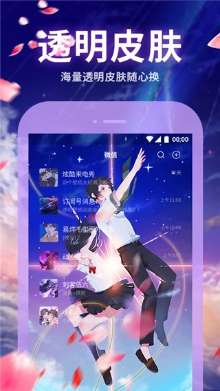 主题动态壁纸图2