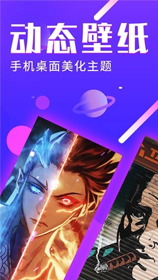 主题动态壁纸图5