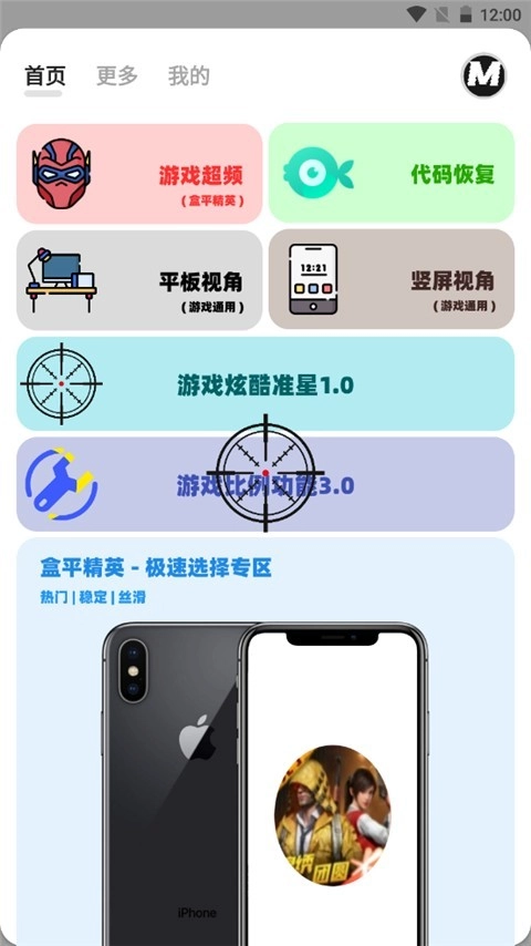 画质mxpro终极版图2
