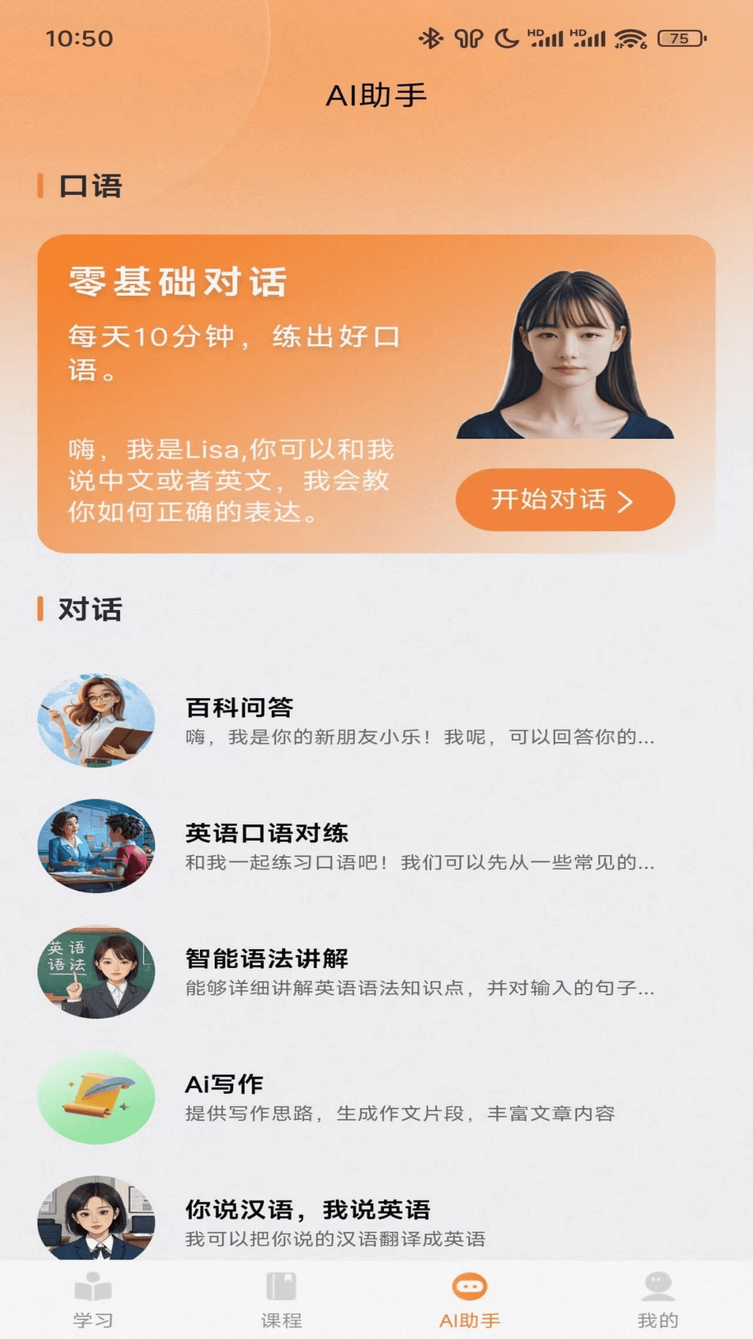 乐学同步单词图1