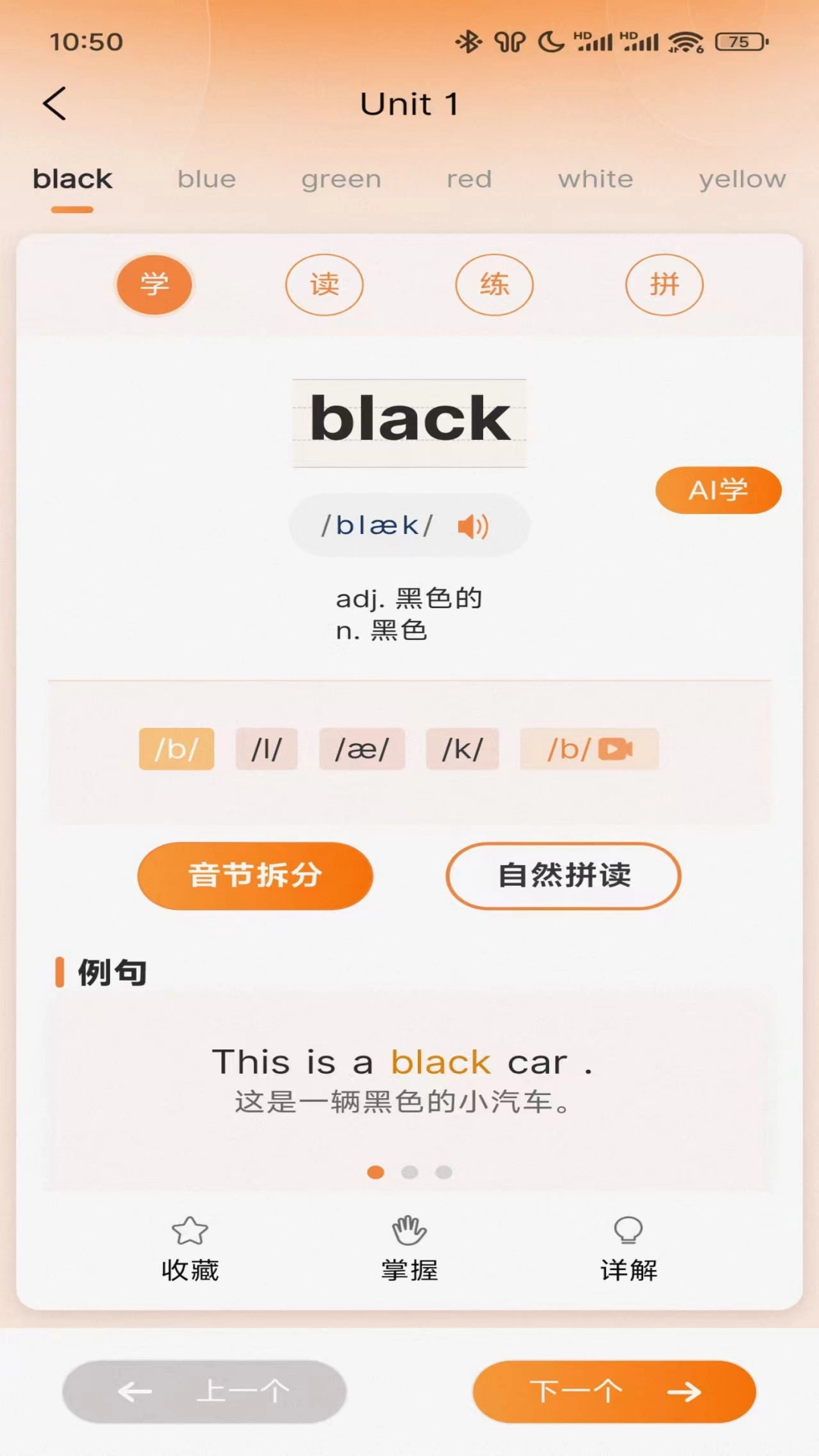 乐学同步单词图4
