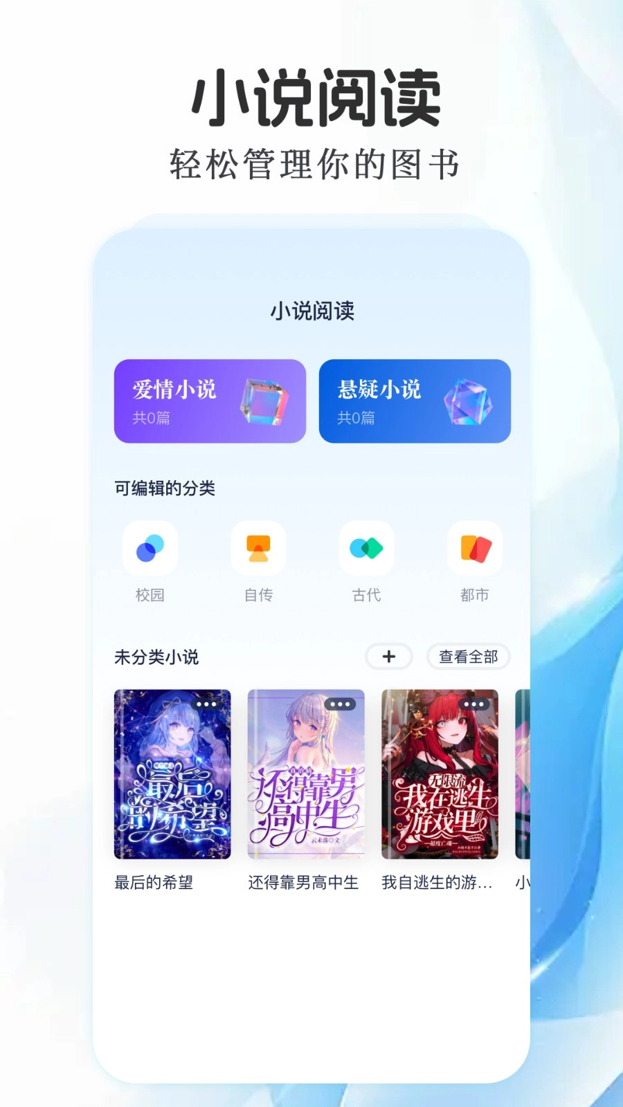 声阅