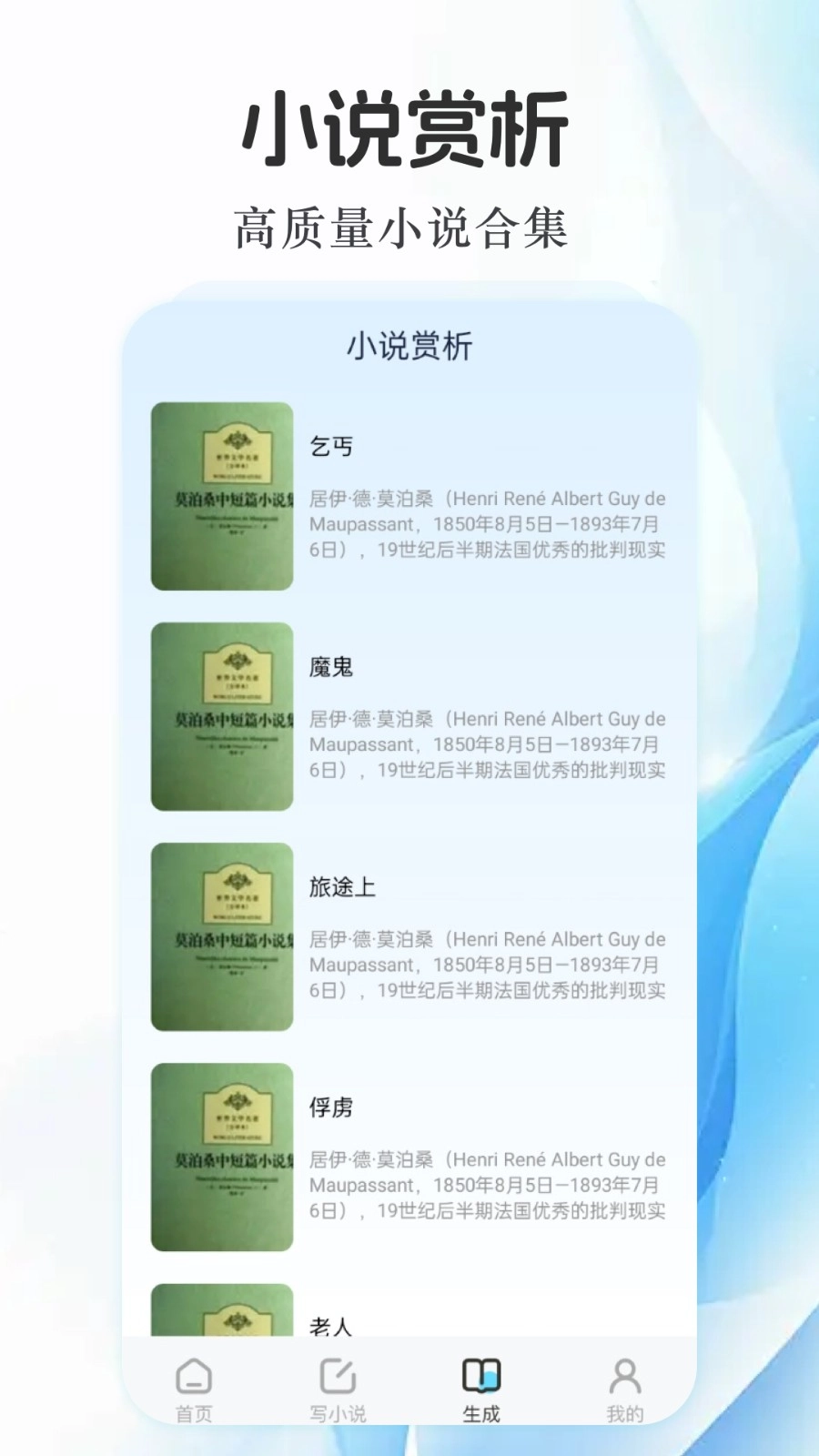 声阅
