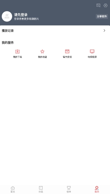 晓晓影视手机版