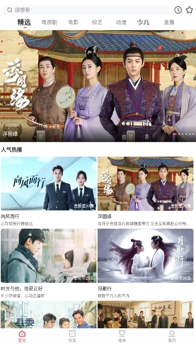 晓晓影视手机版