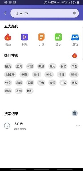 应用多多图3