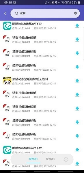 应用多多图4