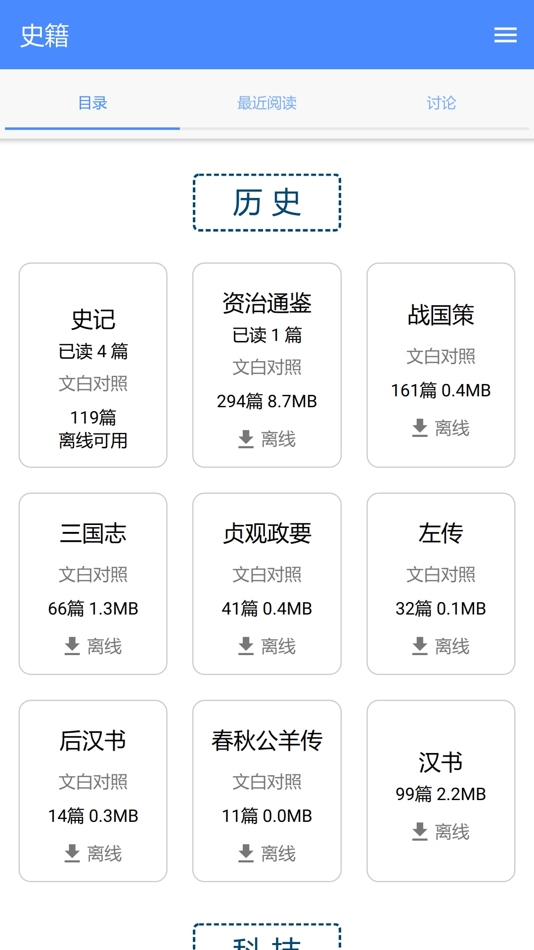 读典籍