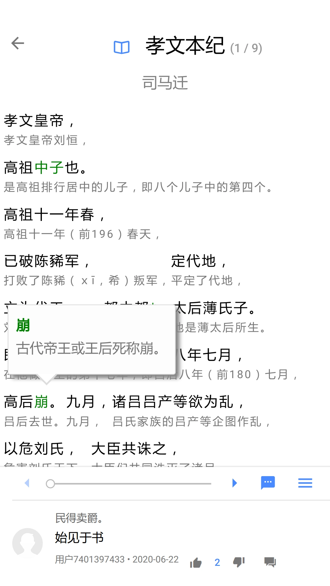 读典籍