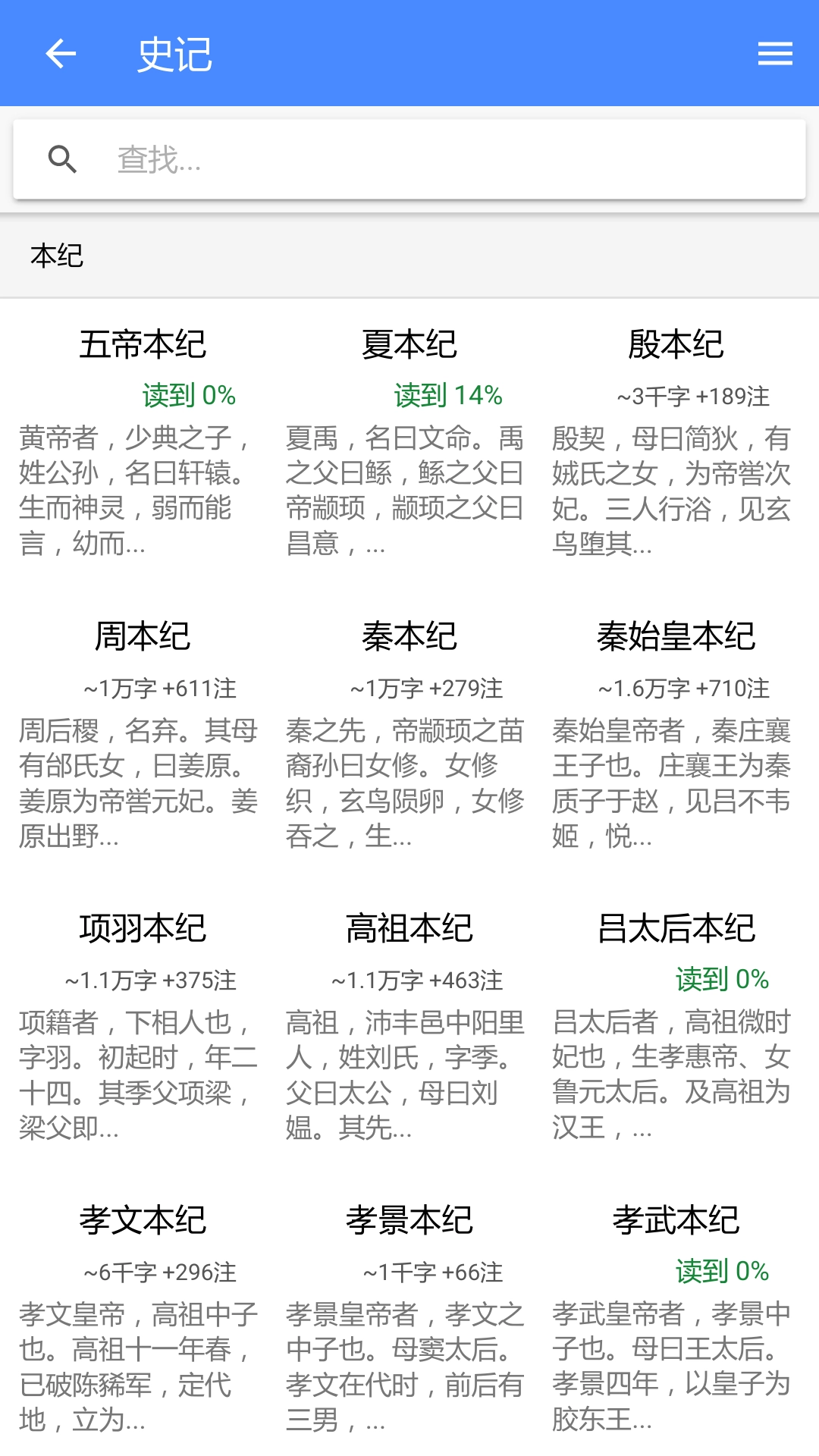 读典籍