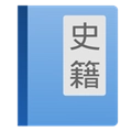 读典籍v1.3.1