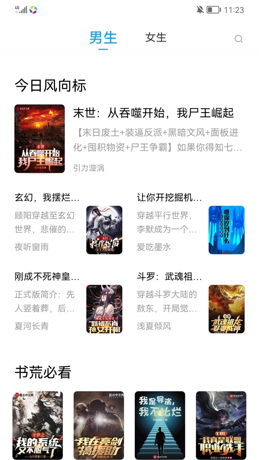 小书阁纯净版图1