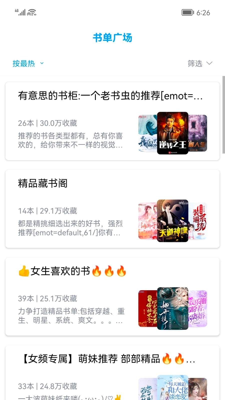 小书阁纯净版图3