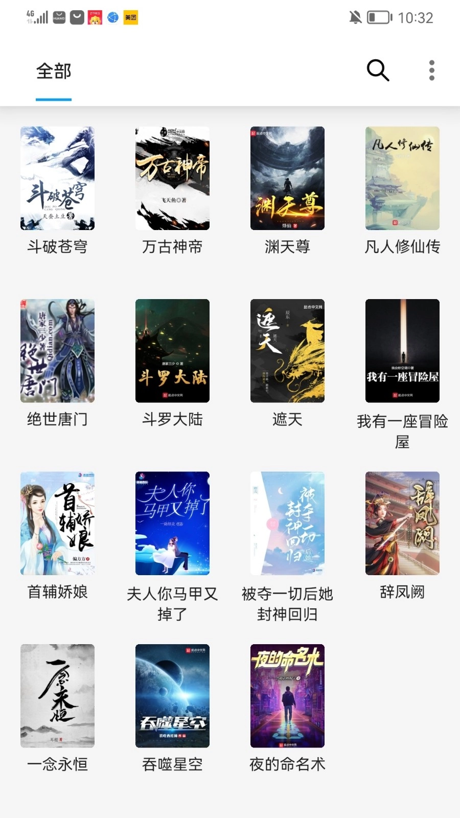 小书阁纯净版图2