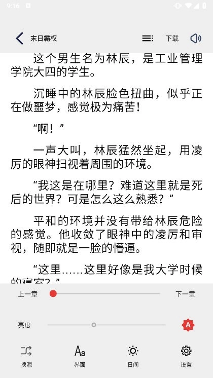 万千书屋图2