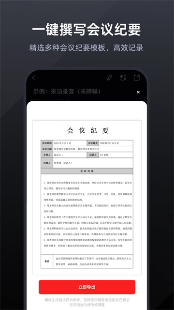 录音专家(2)