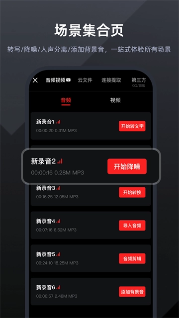 录音专家(4)