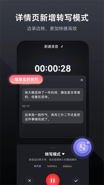 录音专家(3)