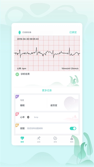 乐普健康图4