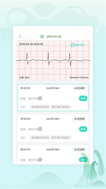 乐普健康图3
