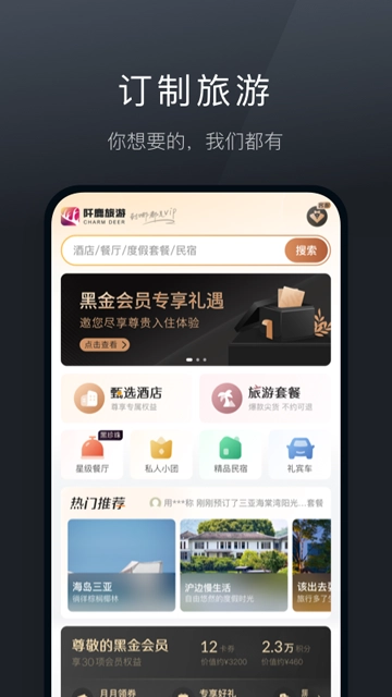 阡鹿旅游