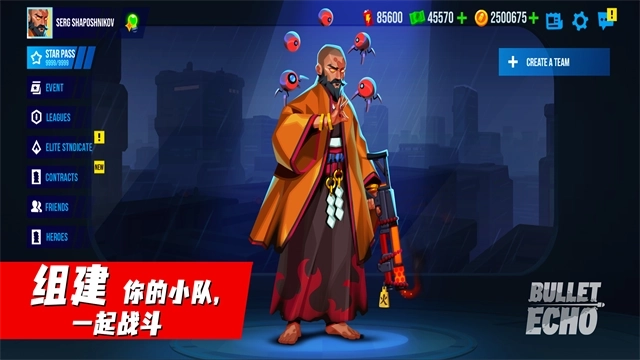 子弹回声中文版