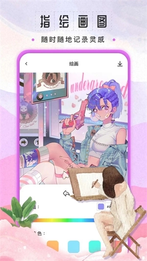 妙笔生花中文版